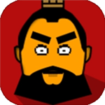 三國時代單機版 v3.7新版