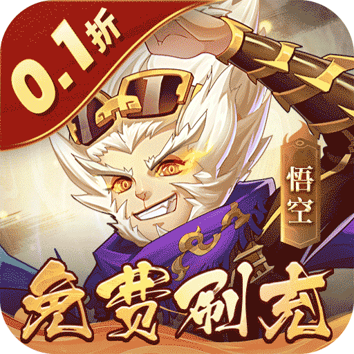 塔防鎮(zhèn)魂師 v1.00.0 福利版