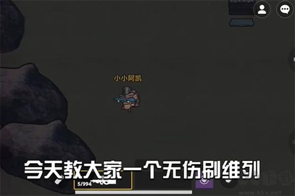 怎么無傷刷維列截圖1