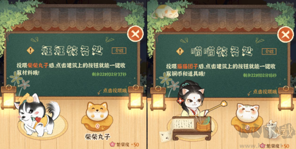 經(jīng)營(yíng)攻略截圖5