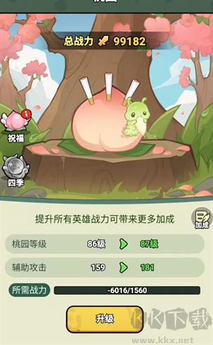 桃園玩法介紹截圖1