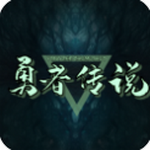 勇者傳說 v1.1.9手機(jī)版