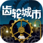 齒輪城市無限電力 v1.2 修改版