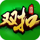 邊鋒雙扣 v5.9手機版