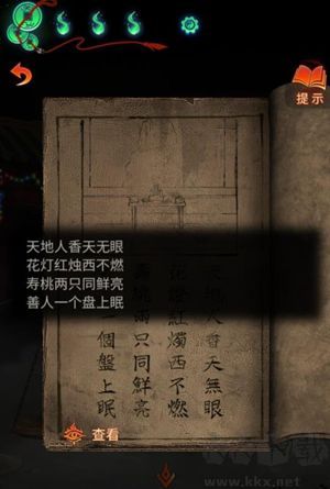 地藏殿供桌燭臺(tái)謎題答案是什么1