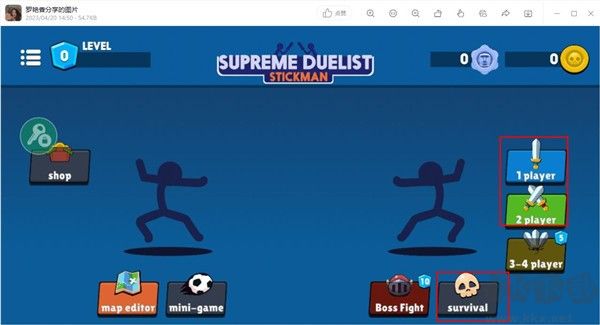 火柴人至高對決內(nèi)置作弊菜單