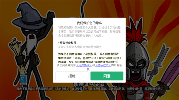 火柴人立方世界(無(wú)限磚石火力)