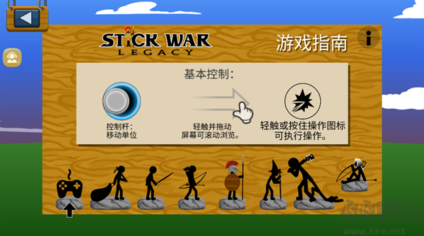 火柴人立方世界(無(wú)限磚石火力)