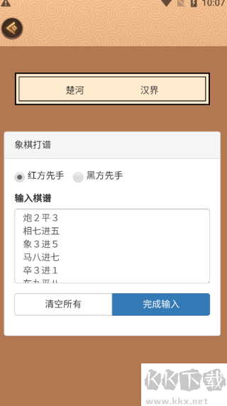 怎么玩？3