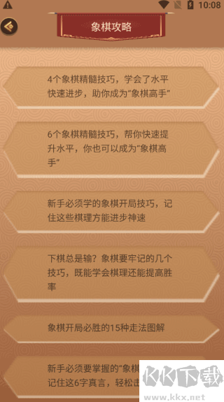 怎么玩？4