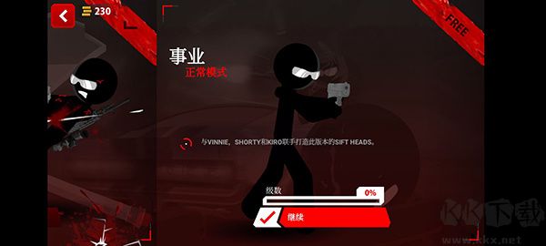 暗殺行動暢玩版下載游戲介紹截圖