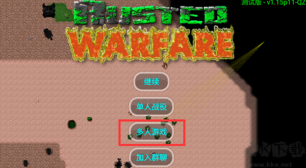 鐵銹戰(zhàn)爭怎么聯(lián)機(jī)截圖1