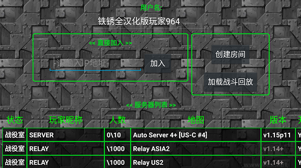 鐵銹戰(zhàn)爭怎么聯(lián)機(jī)截圖2
