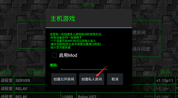 鐵銹戰(zhàn)爭怎么聯(lián)機(jī)截圖3