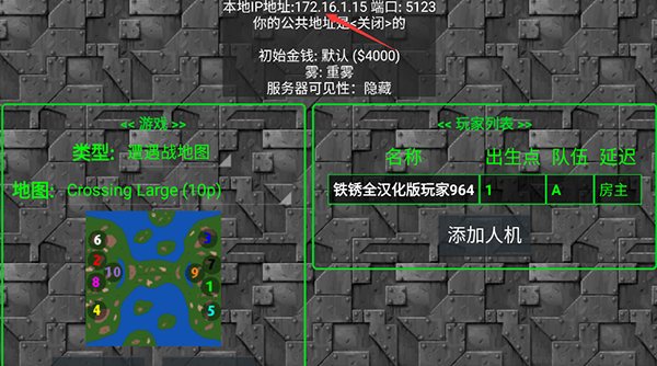 鐵銹戰(zhàn)爭怎么聯(lián)機(jī)截圖4