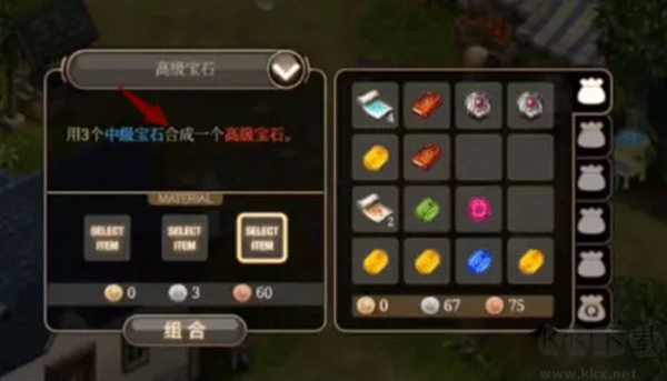 艾諾迪亞4怎么刷寶石3