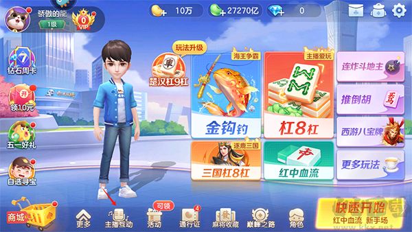 開(kāi)運(yùn)麻將安卓版