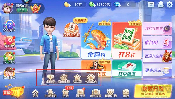 開(kāi)運(yùn)麻將安卓版