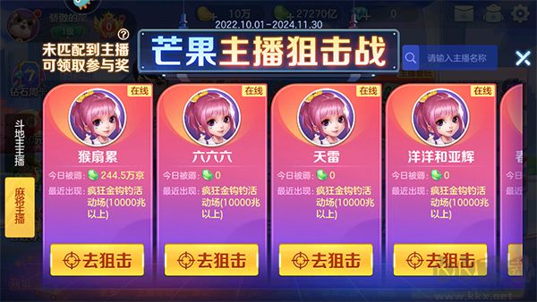 開(kāi)運(yùn)麻將安卓版