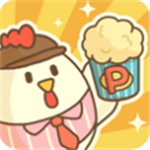 小雞兄弟爆米花店 v1.1.5最新版