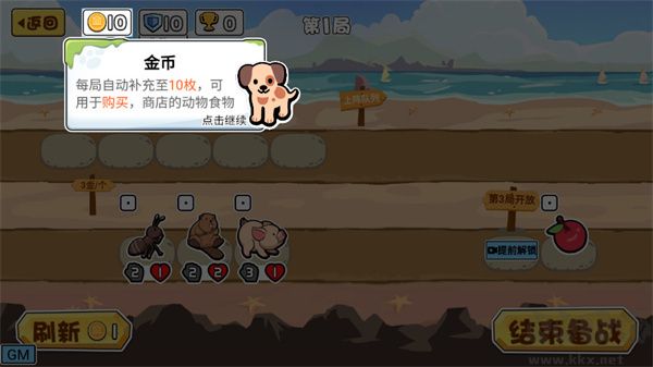 動(dòng)物之戰(zhàn)自走棋中文版 第1張圖片