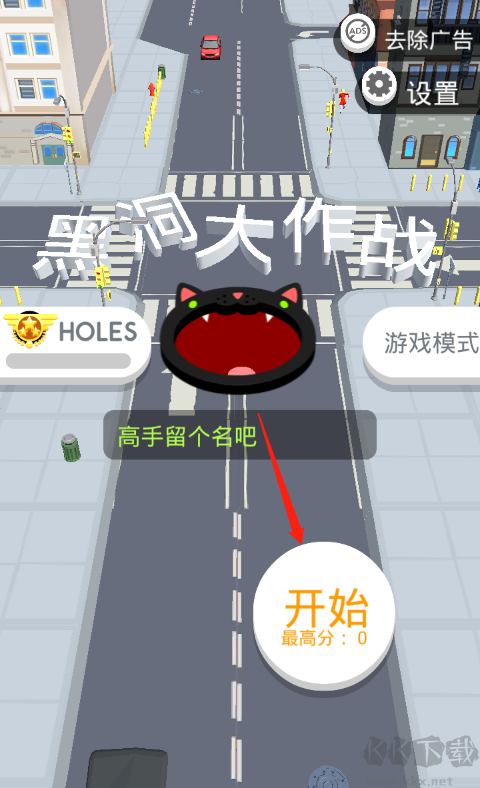 holeio黑洞大作戰(zhàn)正版