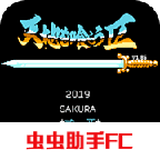 吞食天地2 蜀漢英雄傳 v1.8 完美版