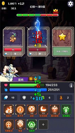 幻境深淵破解版 第7張圖片