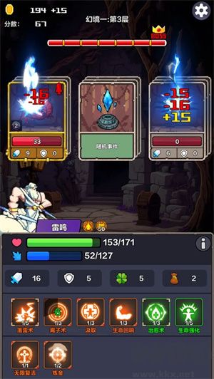 幻境深淵破解版 第6張圖片