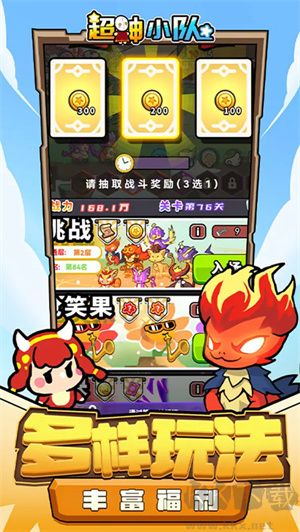 超神小隊正版 第2張圖片