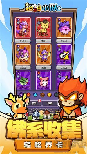 超神小隊正版 第3張圖片