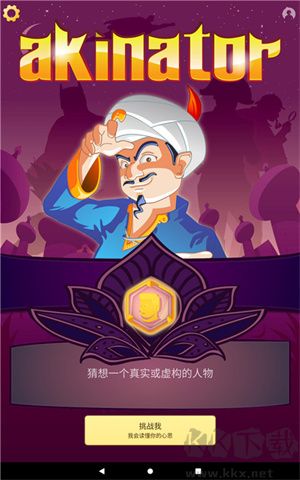 網(wǎng)絡(luò)天才高級會員版免費(fèi)下載游戲介紹截圖