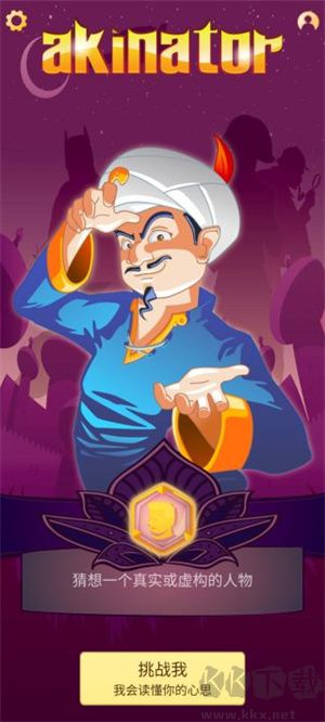 網(wǎng)絡(luò)天才如何登錄截圖3