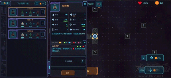 重構(gòu)手游最新免費版新手指南