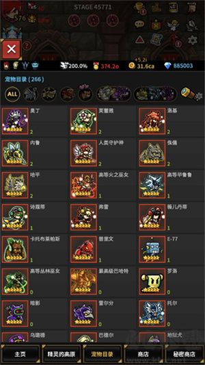 無盡的邊界單機(jī)修改版游戲攻略截圖4