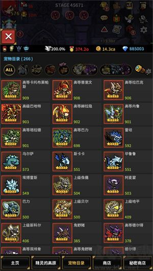 無盡的邊界單機(jī)修改版游戲攻略截圖5