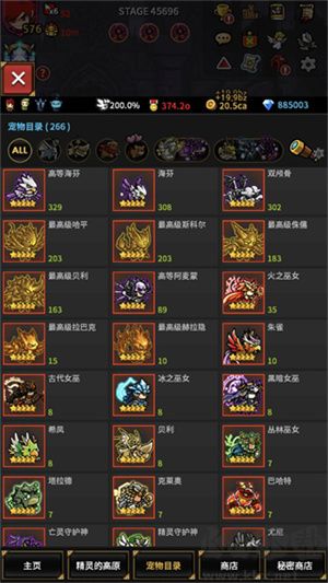 無盡的邊界單機(jī)修改版游戲攻略截圖6