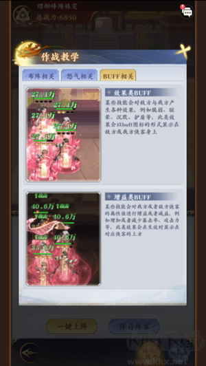 雪刀群俠傳最新版本作戰(zhàn)詳情截圖3