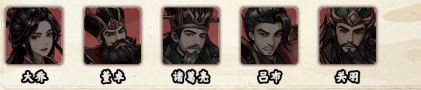 陣容推薦2