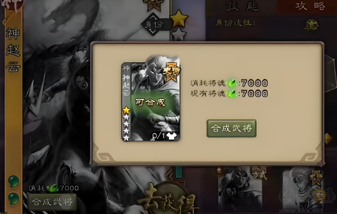 武將搭配推薦