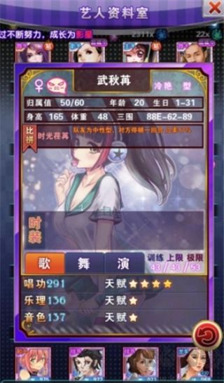 明星夢(mèng)工廠破解版無限金幣游戲攻略5