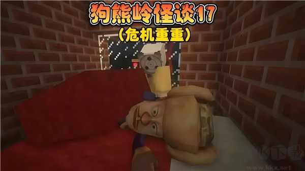 狗熊嶺規(guī)則怪談白小羊最新版2024 第1張圖片