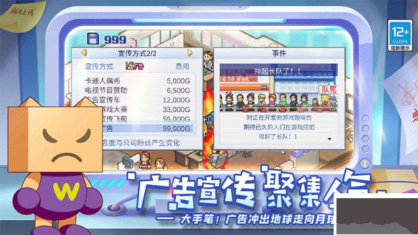 游戲發(fā)展國2024最新漢化版 第2張圖片