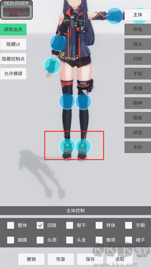 手辦模特正版控制功能介紹