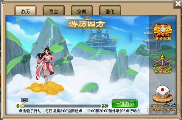 塔防西游記免費(fèi)版寶物攻略1