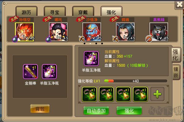 塔防西游記免費(fèi)版寶物攻略6