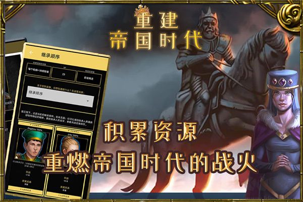 重建帝國(guó)時(shí)代官方版游戲介紹截圖