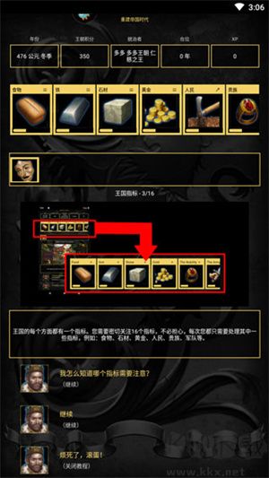 重建帝國(guó)時(shí)代玩法截圖4