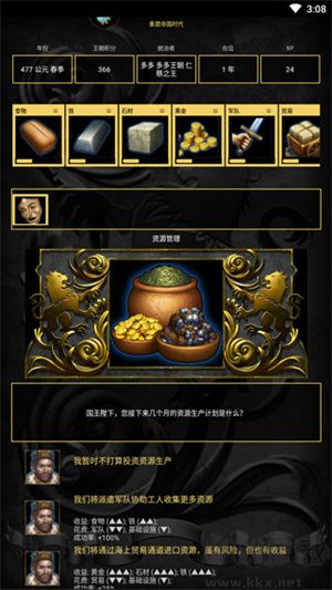 重建帝國(guó)時(shí)代玩法截圖6