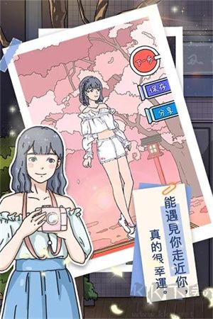 落櫻小屋破解版無限金幣鉆石 第5張圖片